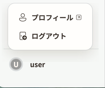 Tataraのアカウントメニュー