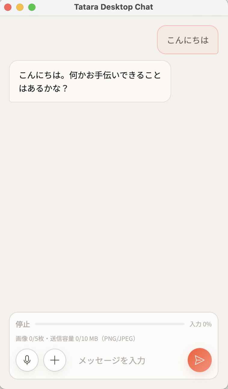 キャラクターとのチャットウィンドウ